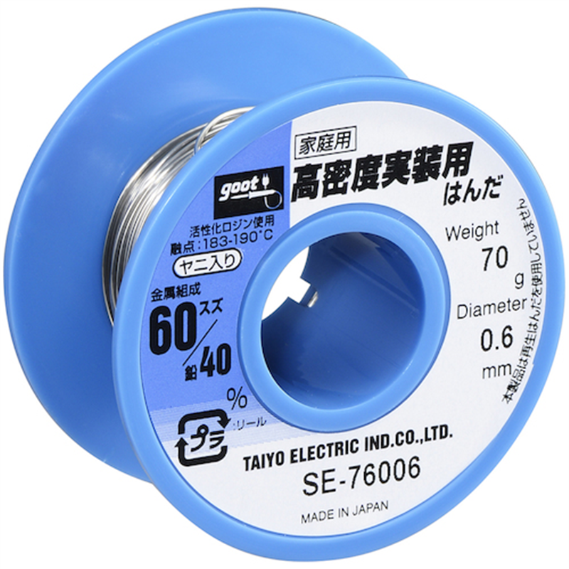 グット 高密度実装用はんだ φ0.6 約70g 1個(ご注文単位1個)【直送品】