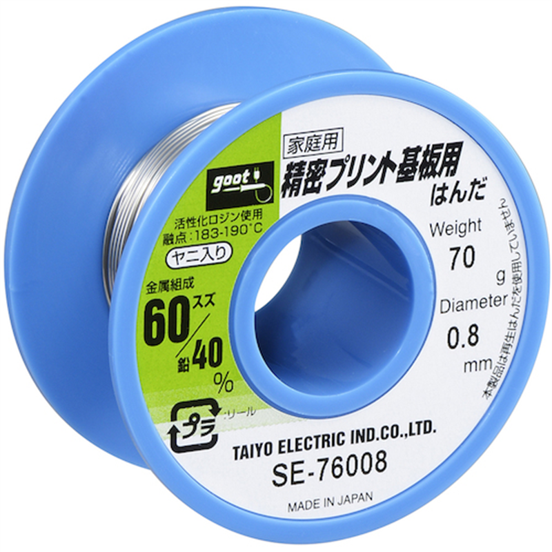 グット 精密プリント基板用はんだ φ0.8 約70g 1個(ご注文単位1個)【直送品】