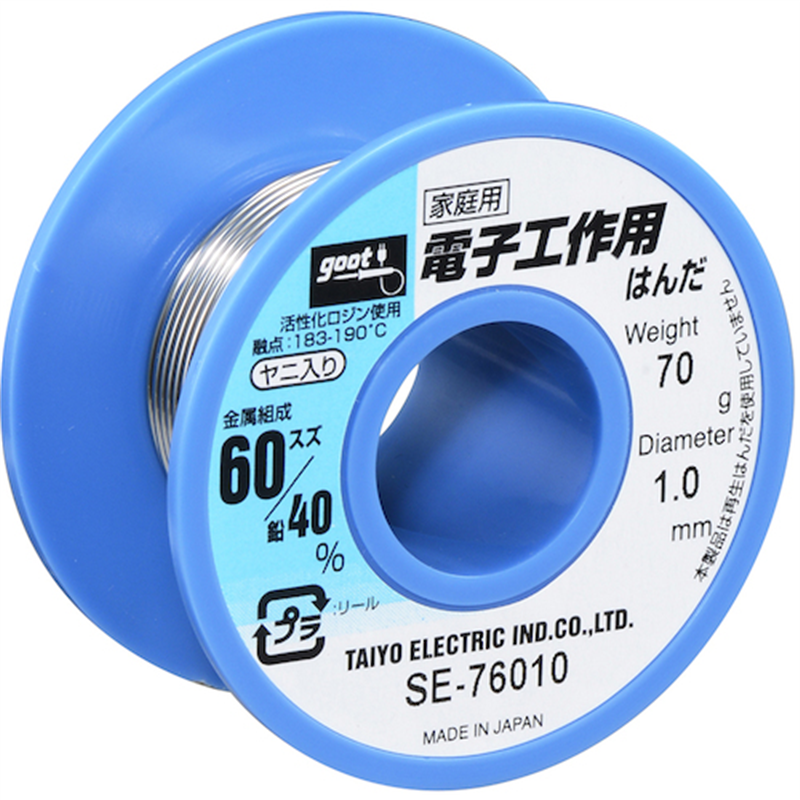 グット 電子工作用はんだ φ1.0 約70g 1個(ご注文単位1個)【直送品】