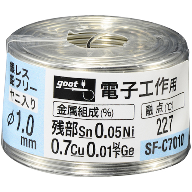 グット 鉛フリーはんだ 電子工作用 φ1.0 約70g 1個(ご注文単位1個)【直送品】
