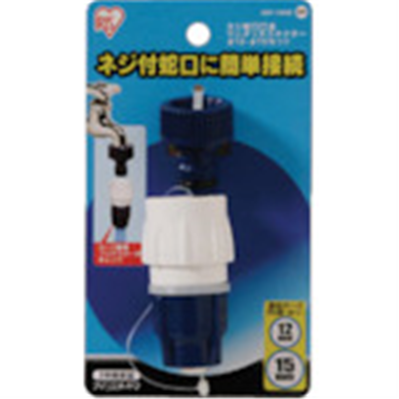 IRIS 168234 ネジ蛇口口金・ワンタッチコネクターΦ12-15セット SGP-105S 1個（ご注文単位1個）【直送品】