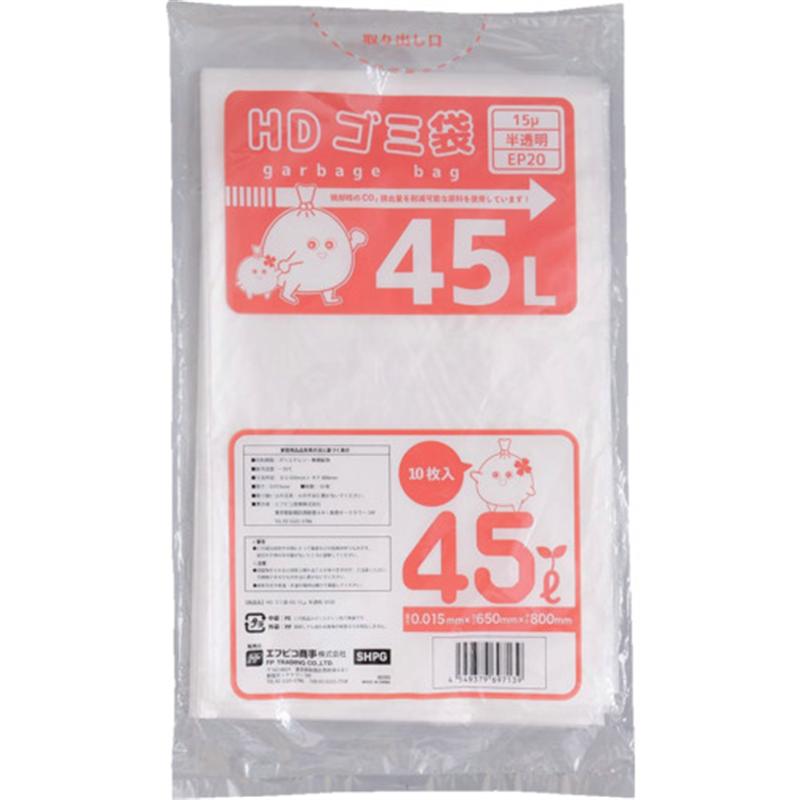 エフピコ HDゴミ袋45L 15μ半透明 EP20 1袋（ご注文単位1袋）【直送品】