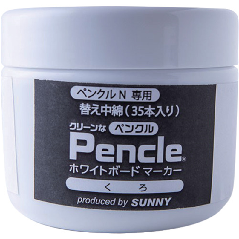 サニー ペンクルN専用インク 黒 中綿×35 1個（ご注文単位1個）【直送品】