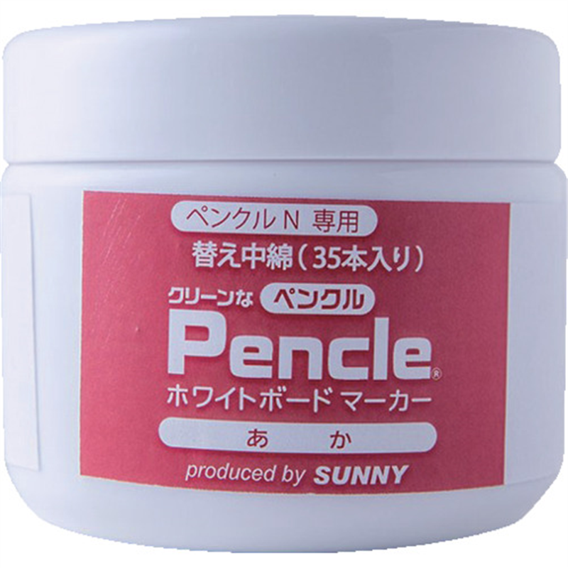 サニー ペンクルN専用インク 赤 中綿×35 1個（ご注文単位1個）【直送品】