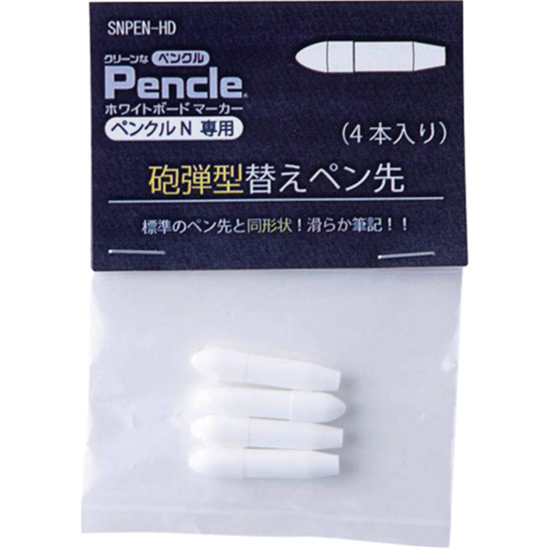 サニー ペンクルN専用 交換ペン先 1袋（ご注文単位1袋）【直送品】