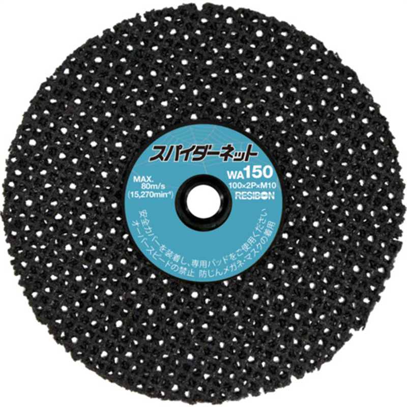 レヂボン ガラスクロスディスク スパイダーネット 100×2P×M10 WA150 1枚（ご注文単位10枚）【直送品】