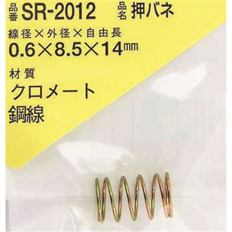 WAKI 鉄押しバネ 0.6×8.5×14(1個入) 1パック（ご注文単位1パック）【直送品】