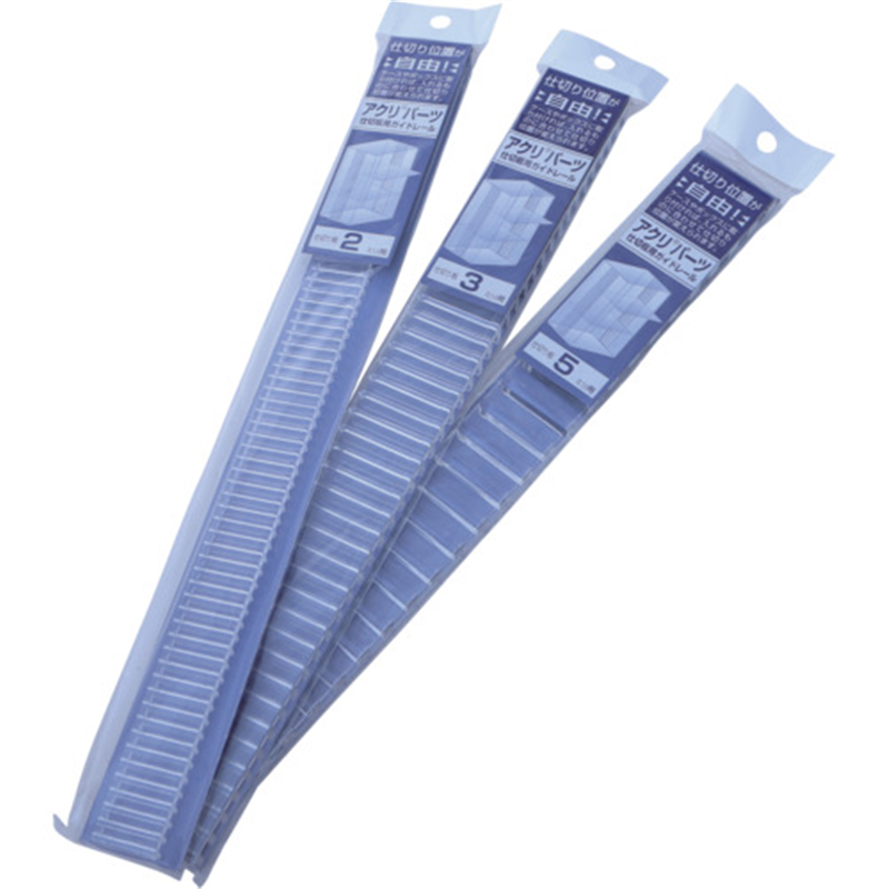 アクリサンデー アクリパーツガイドレール 1本（ご注文単位1本）【直送品】