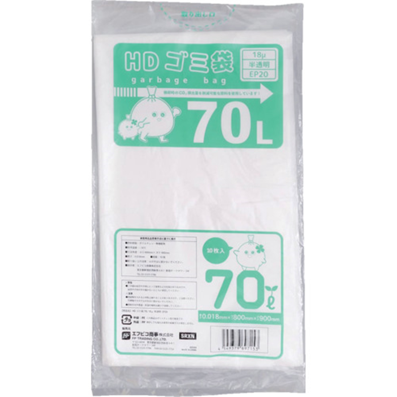 エフピコ HDゴミ袋70L 18μ半透明 EP20 1袋（ご注文単位1袋）【直送品】