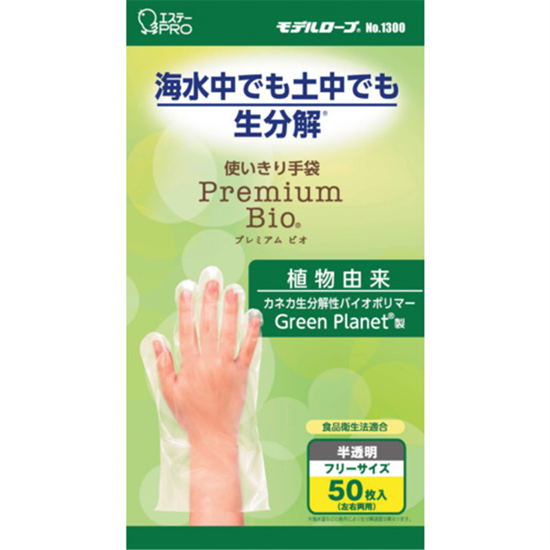 エステー モデルローブ No.1300 プレミアムビオ 1箱（ご注文単位1箱）【直送品】