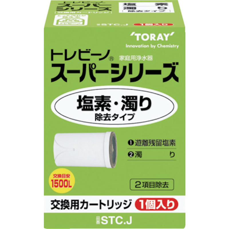 トレビーノ スーパーシリーズ塩素・濁り除去タイプ1個入り 1着（ご注文単位1着）【直送品】