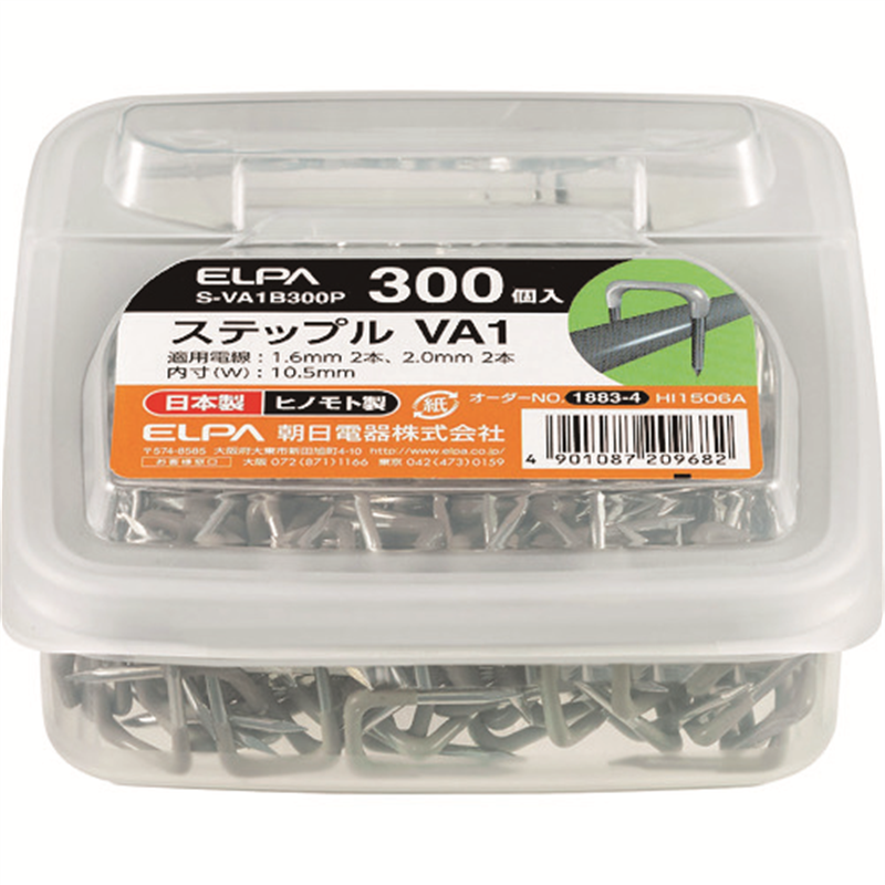 ELPA ステップルVA1 1パック（ご注文単位1パック）【直送品】