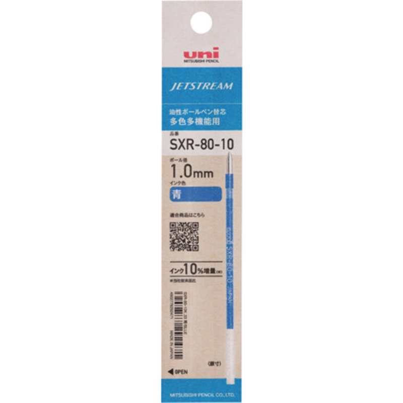 uni ジェットストリーム替芯 SXR-80-10(紙パッケージ) ボール径:1.0mm インク色:青 1本（ご注文単位1本）【直送品】