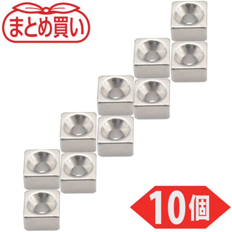 TRUSCO まとめ買い ネオジム角形磁石 皿ねじ穴付 5MM×5MM×3MM M1.6 10個入 1パック(ご注文単位1パック)【直送品】
