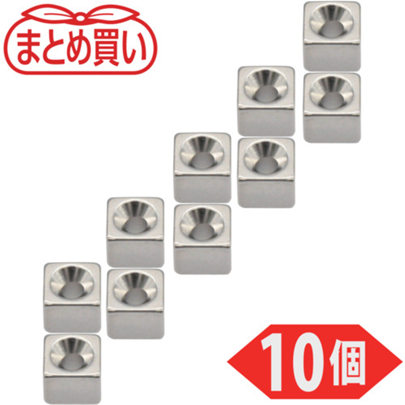 TRUSCO まとめ買い ネオジム角形磁石 皿ねじ穴付 5MM×5MM×4MM M1.6 10個入 1パック(ご注文単位1パック)【直送品】