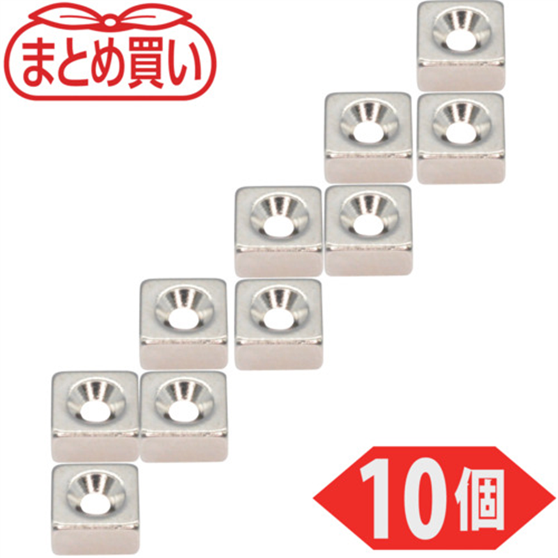 TRUSCO まとめ買い ネオジム角形磁石 皿ねじ穴付 6MM×6MM×3MM M1.6 10個入 1パック(ご注文単位1パック)【直送品】