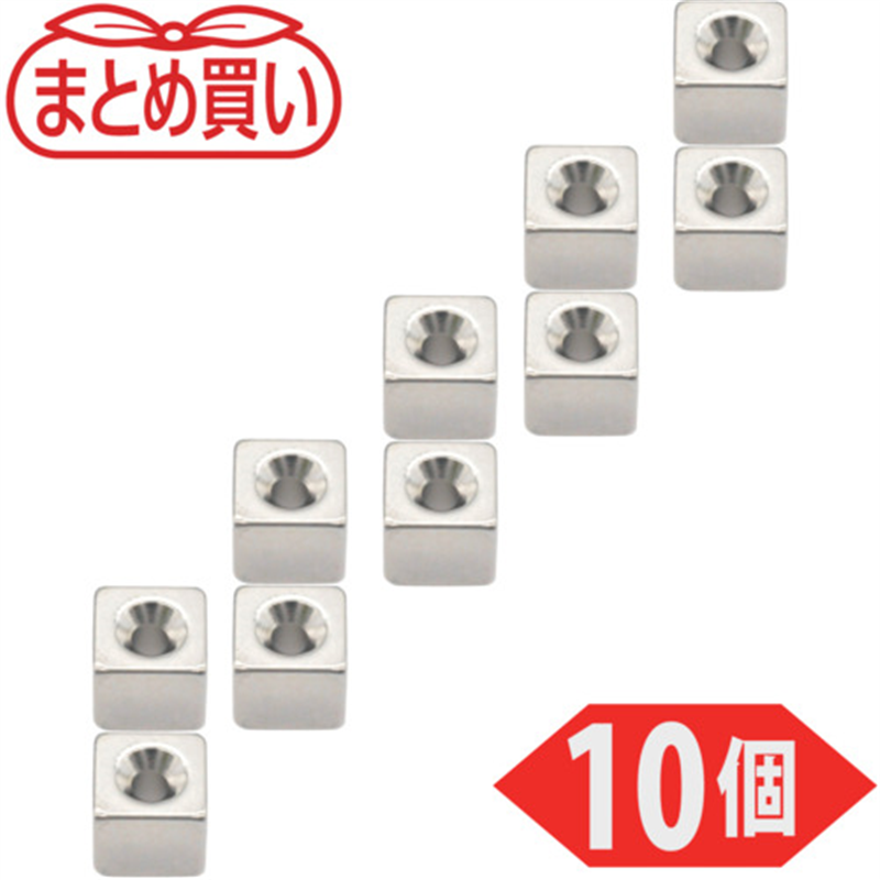 TRUSCO まとめ買い ネオジム角形磁石 皿ねじ穴付 6MM×6MM×5MM M1.6 10個入 1パック(ご注文単位1パック)【直送品】