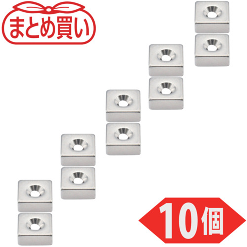 TRUSCO まとめ買い ネオジム角形磁石 皿ねじ穴付 7MM×7MM×3MM M1.6 10個入 1パック（ご注文単位1パック）【直送品】