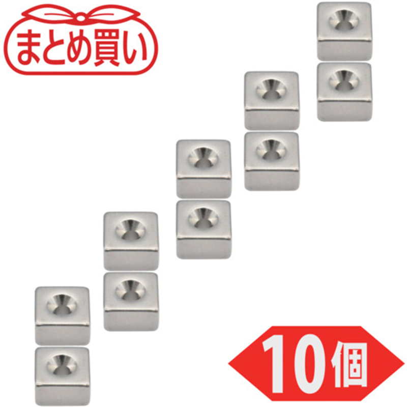 TRUSCO まとめ買い ネオジム角形磁石 皿ねじ穴付 7MM×7MM×4MM M1.6 10個入 1パック（ご注文単位1パック）【直送品】
