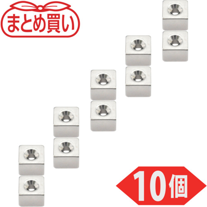 TRUSCO まとめ買い ネオジム角形磁石 皿ねじ穴付 7MM×7MM×5MM M1.6 10個入 1パック（ご注文単位1パック）【直送品】