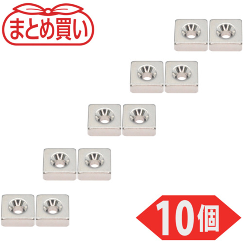 TRUSCO まとめ買い ネオジム角形磁石 皿ねじ穴付 8MM×8MM×3MM M2 10個入 1パック（ご注文単位1パック）【直送品】