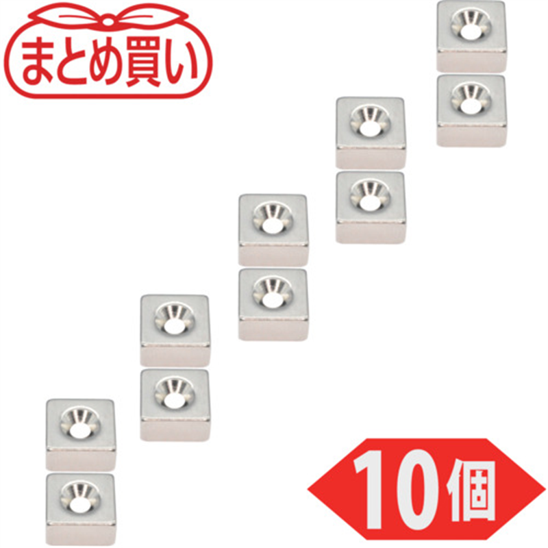 TRUSCO まとめ買い ネオジム角形磁石 皿ねじ穴付 8MM×8MM×5MM M2 10個入 1パック（ご注文単位1パック）【直送品】