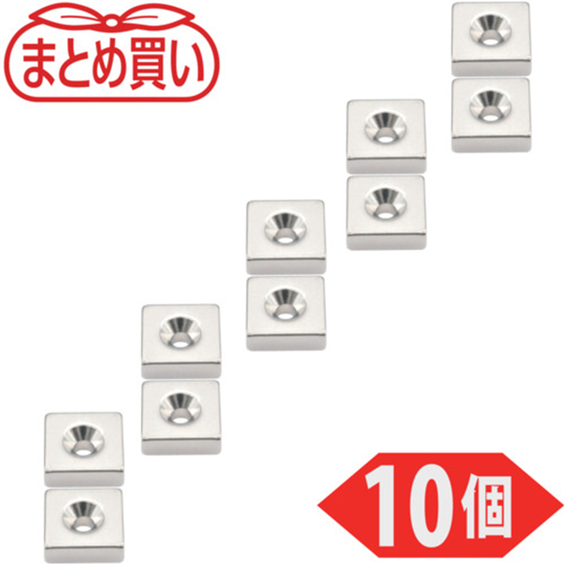 TRUSCO まとめ買い ネオジム角形磁石 皿ねじ穴付 9MM×9MM×3MM M2 10個入 1パック（ご注文単位1パック）【直送品】