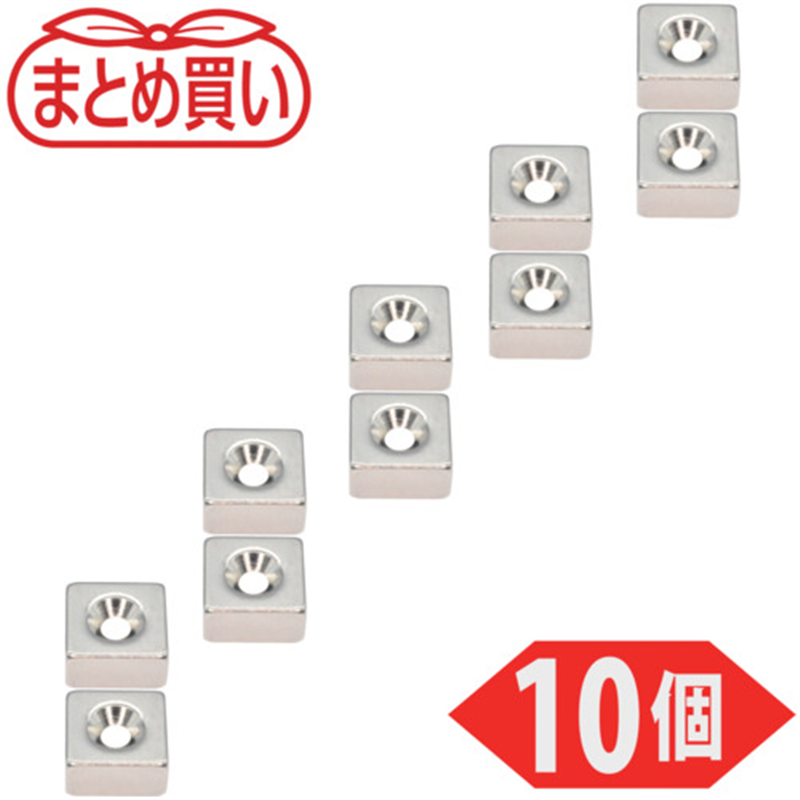 TRUSCO まとめ買い ネオジム角形磁石 皿ねじ穴付 9MM×9MM×4MM M2 10個入 1パック（ご注文単位1パック）【直送品】