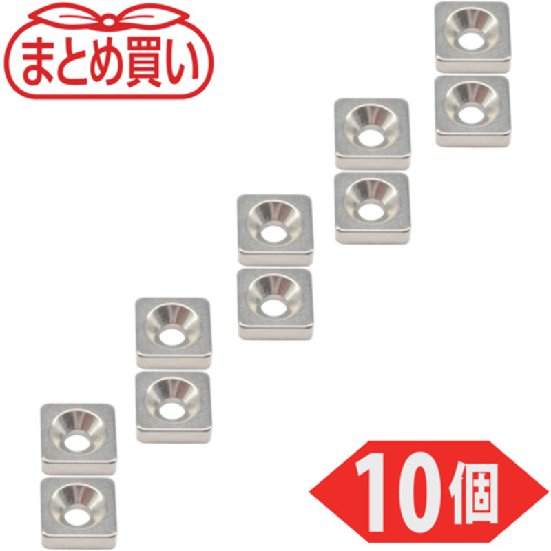 TRUSCO まとめ買い ネオジム角形磁石 皿ねじ穴付 10mm×10mm×3mm M3 10個入 1パック（ご注文単位1パック）【直送品】