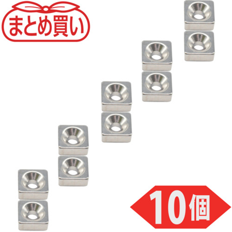 TRUSCO まとめ買い ネオジム角形磁石 皿ねじ穴付 10mmX10mmX4mm M3 10個入 1パック（ご注文単位1パック）【直送品】