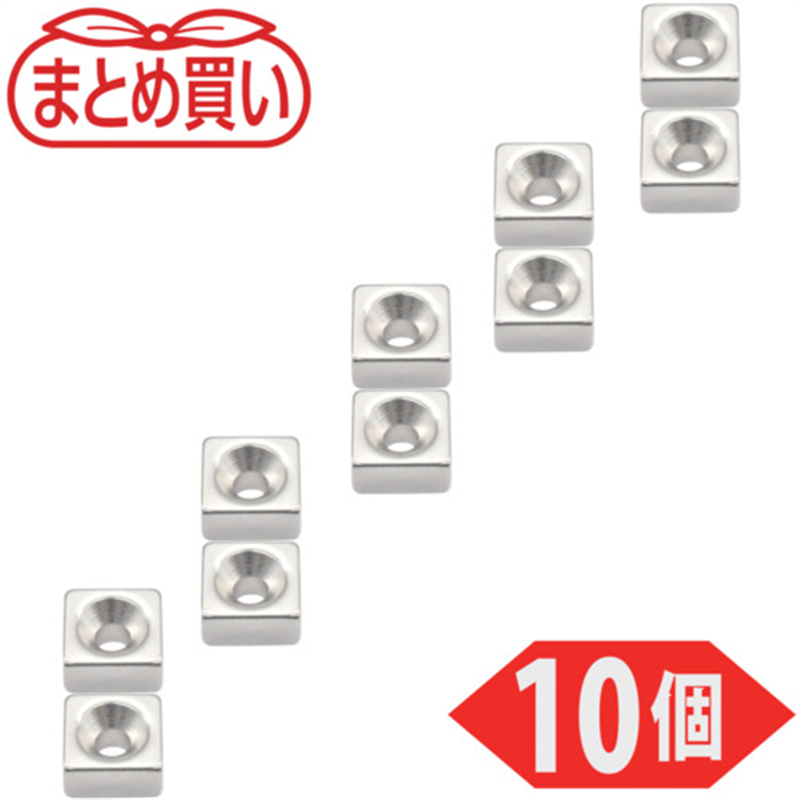 TRUSCO まとめ買い ネオジム角形磁石 皿ねじ穴付 10mmX10mmX5mm M3 10個入 1パック（ご注文単位1パック）【直送品】