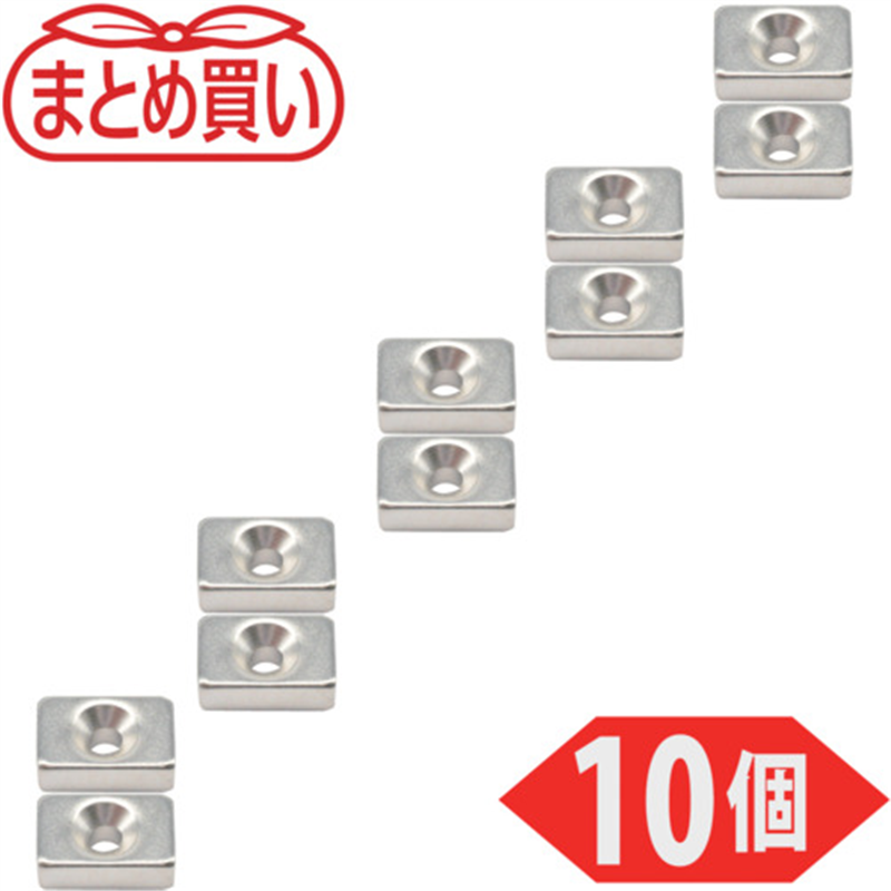 TRUSCO まとめ買い ネオジム角形磁石 皿ねじ穴付 15mm×10mm×5mm M3 10個入 1パック（ご注文単位1パック）【直送品】