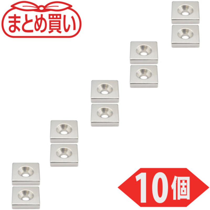 TRUSCO まとめ買い ネオジム角形磁石 皿ねじ穴付 25mmX25mmX6mm M6 10個入 1パック（ご注文単位1パック）【直送品】