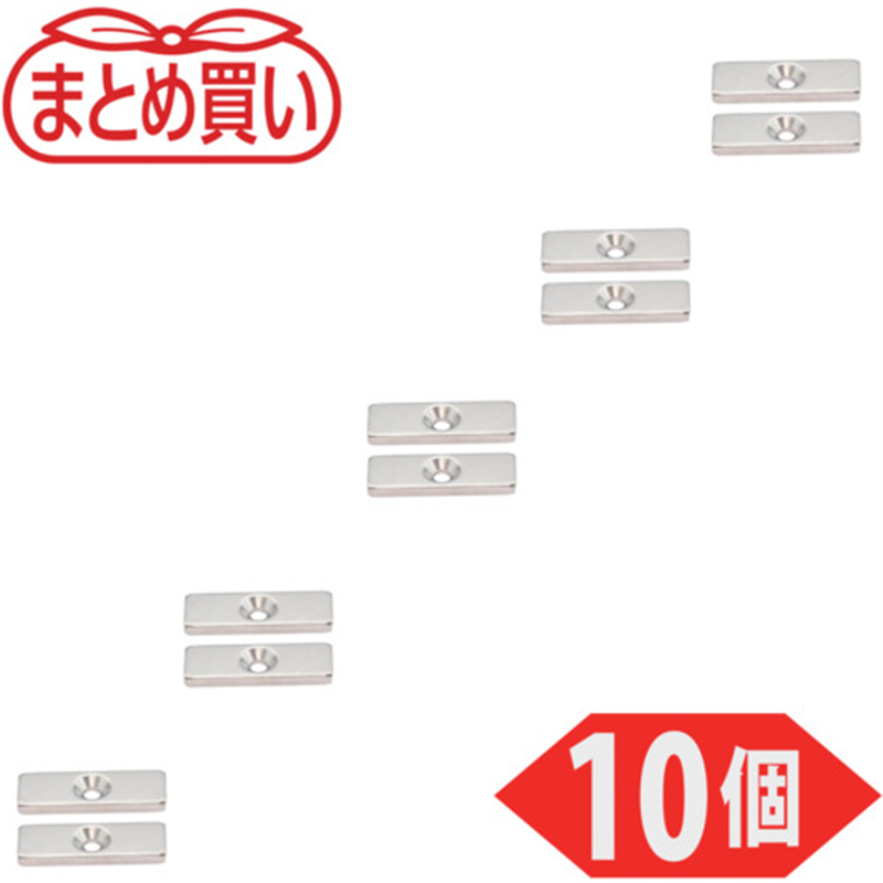 TRUSCO まとめ買い ネオジム角形磁石 皿ねじ穴付 30mmX10mmX3mm M3 10個入 1パック（ご注文単位1パック）【直送品】