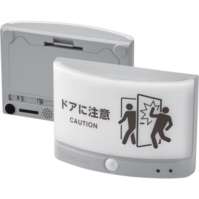 KING JIM 扉につけるお知らせライト無線タイプ ライトグレー 単3電池×12本 電池寿命約2年 1個（ご注文単位1個）【直送品】