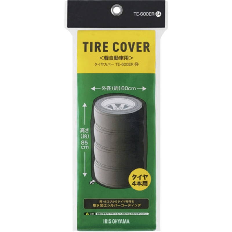 IRIS 108037 タイヤカバー軽自動車用 シルバー 1個（ご注文単位1個）【直送品】