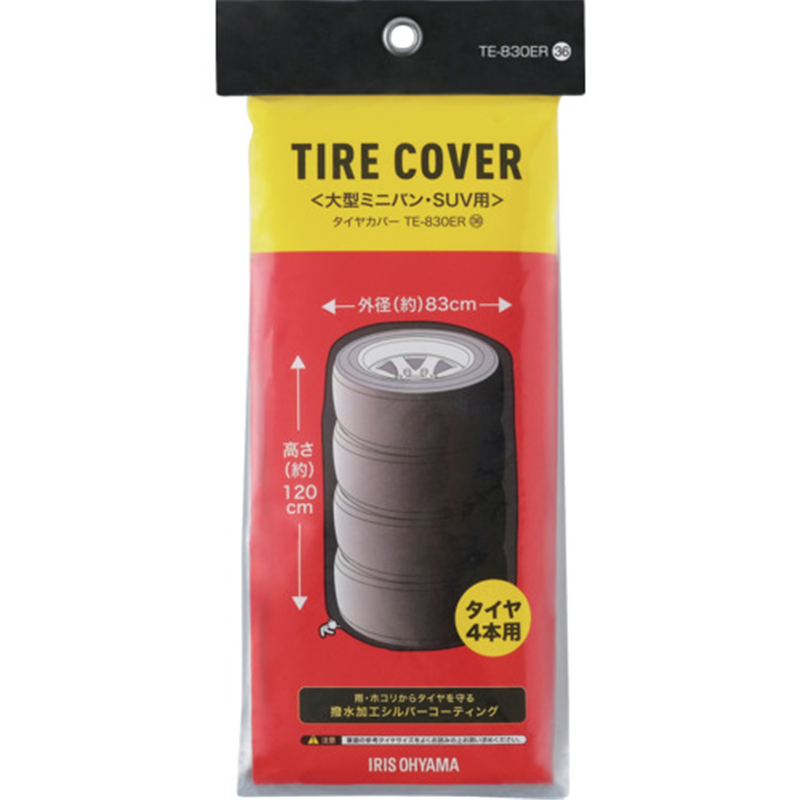 IRIS 108039 タイヤカバーRV車用 シルバー 1個（ご注文単位1個）【直送品】