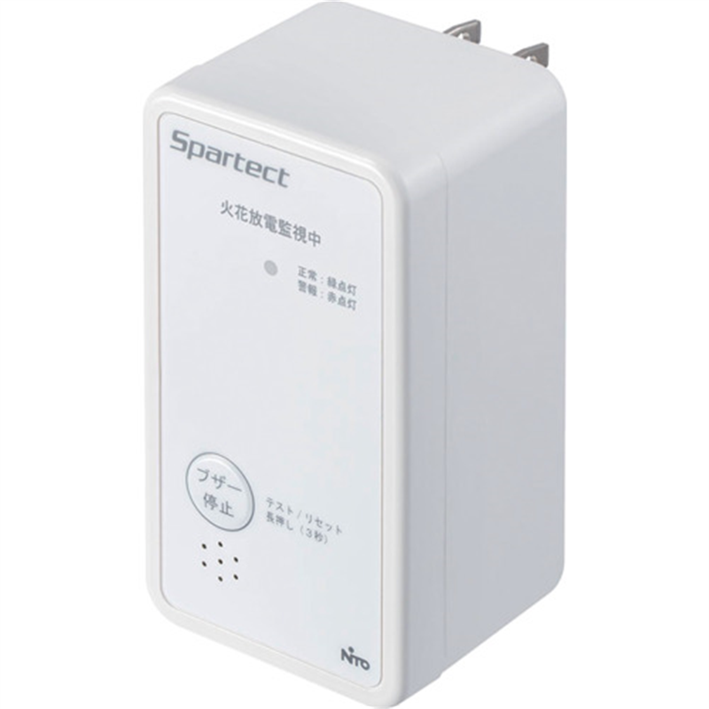 Nito 放電検出ユニット コンセントタイプ 1個（ご注文単位1個）【直送品】