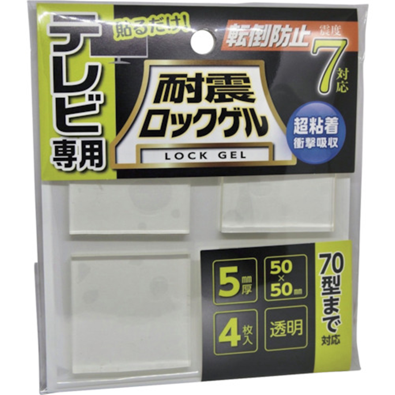 ティーエフサービス 耐震マット 耐震ロックゲルTV用50×50mm厚さ5mm正方形タイプ4枚入り ~70型まで 耐荷重約25kg 1セット（ご注文単位1セット）【直送品】