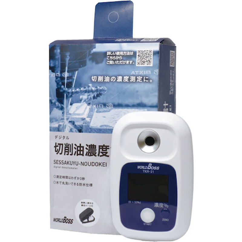 ワールドボス デジタル切削油濃度計 1台（ご注文単位1台）【直送品】