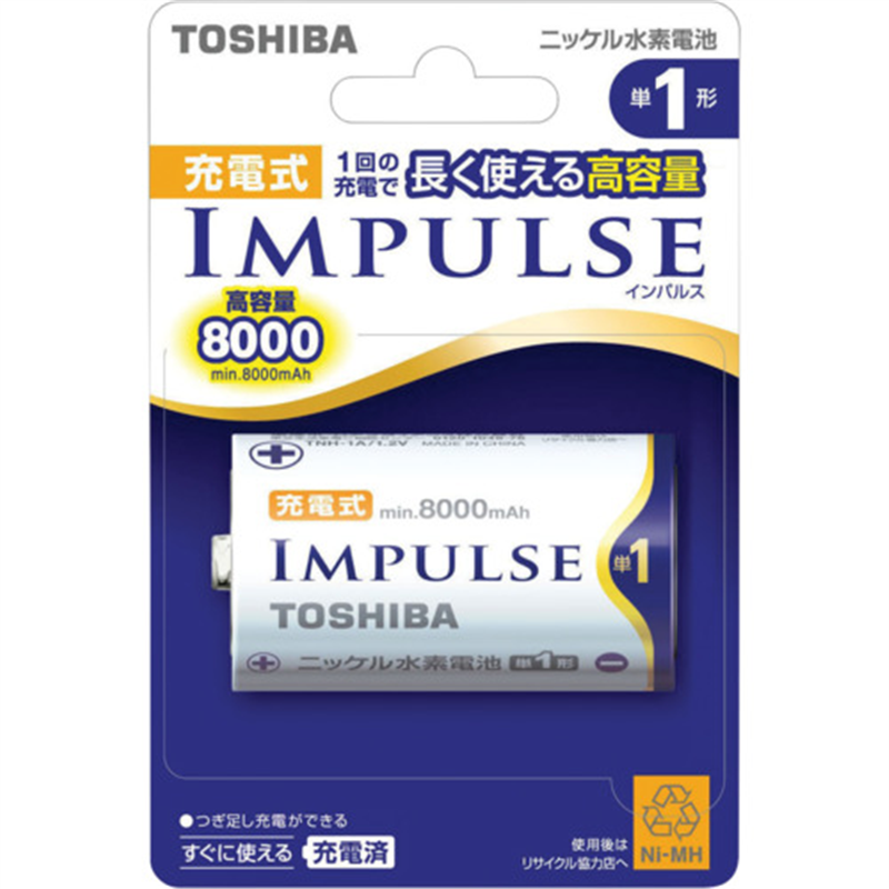 東芝 充電式IMPULSEニッケル水素充電池 単1形(1本)ブリスターパック 1パック（ご注文単位1パック）【直送品】