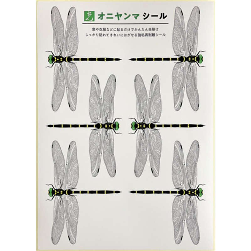 光 オニヤンマシール 1シート 6枚入  1シート（ご注文単位1シート）【直送品】