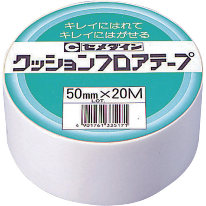 セメダイン クッションフロアテープ業務用 50mm×20m TP-145 1巻（ご注文単位1巻）【直送品】
