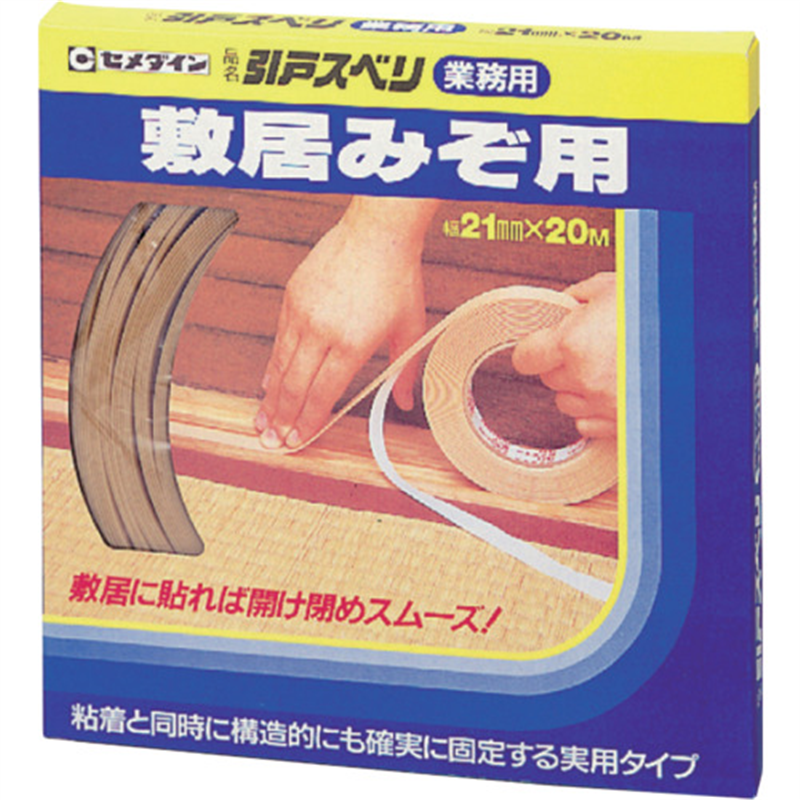 セメダイン 引戸スベリ 業務用 (木肌調色) 21mm×20m/箱 TP-197 1巻（ご注文単位1巻）【直送品】
