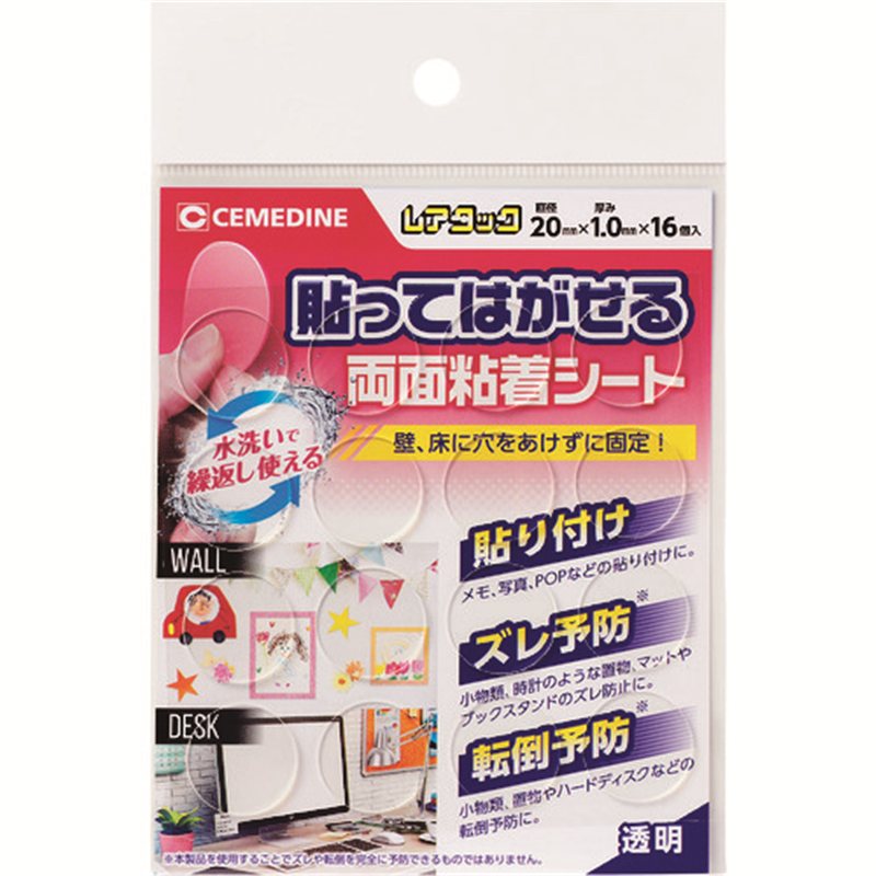 セメダイン レアタック(透明) φ20×16個/袋 (貼ってはがせる両面粘着シート)TP-312 1個（ご注文単位1個）【直送品】