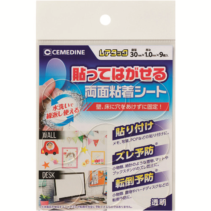 セメダイン レアタック(透明) φ30×9個/袋 (貼ってはがせる両面粘着シート)TP-313 1個（ご注文単位1個）【直送品】