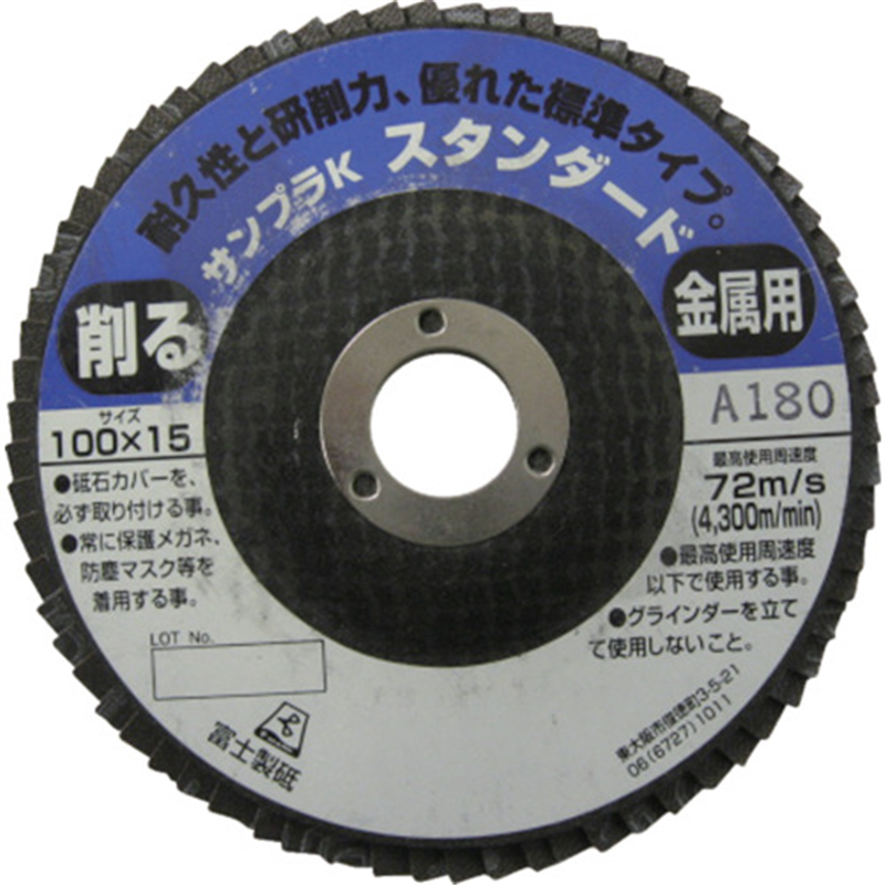 富士 ディスクペーパーサンプラK 100X15 A180 1枚（ご注文単位5枚）【直送品】