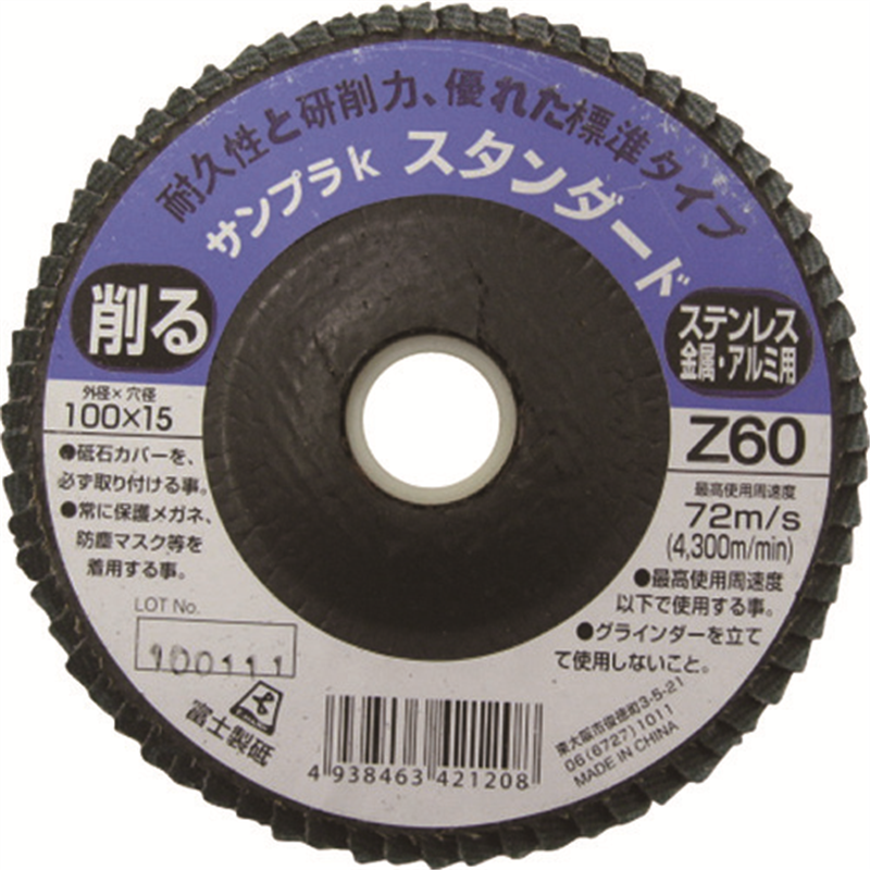 富士 ディスクペーパーサンプラK 100X15 Z60 1枚（ご注文単位5枚）【直送品】