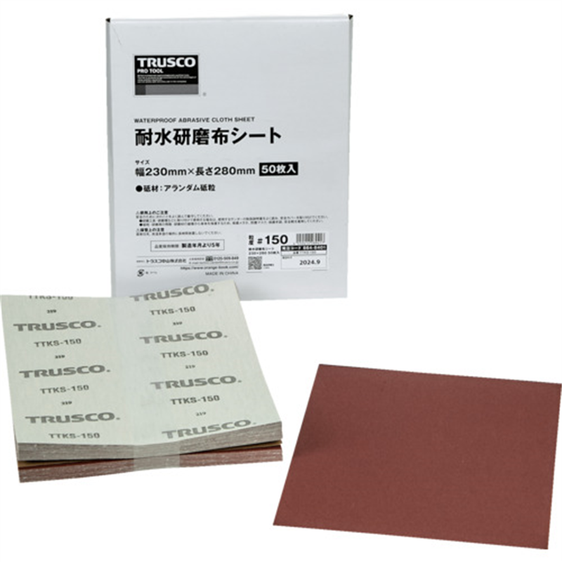 TRUSCO 耐水研磨布シート #150 230X280mm(50枚入) 1箱（ご注文単位1箱）【直送品】