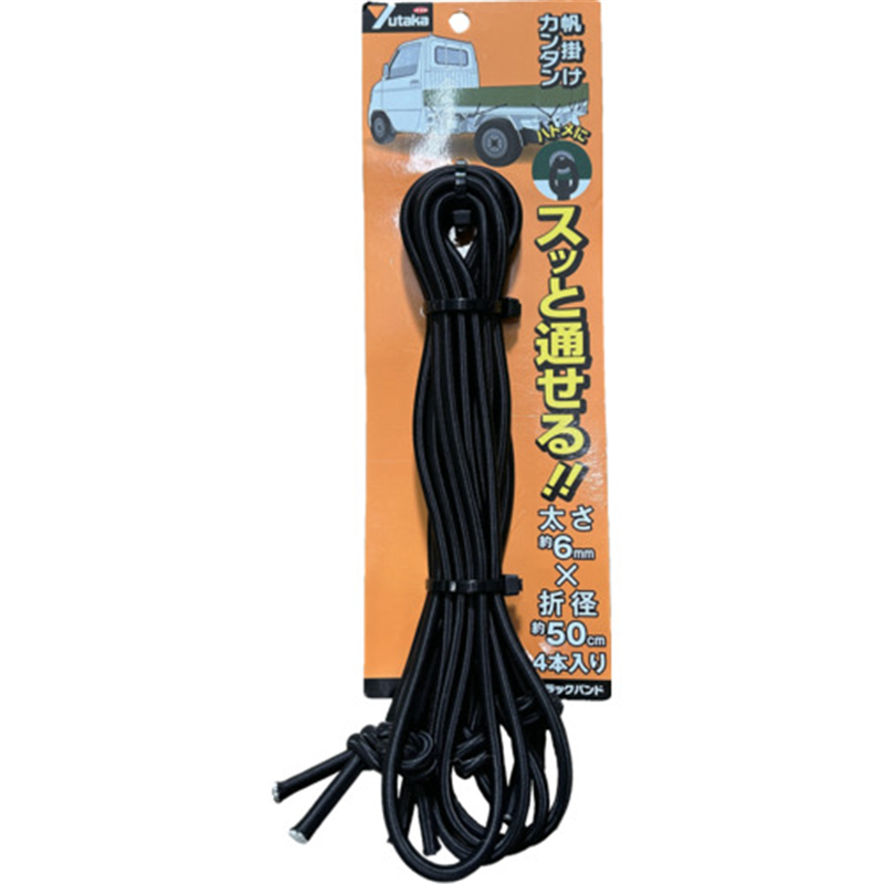 ユタカメイク トラックバンド 6mm×500mm 4本入 1袋（ご注文単位1袋）【直送品】